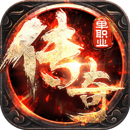 龙之传说手游九游版