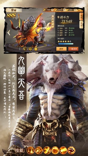 山海经猪皇崛起游戏下载