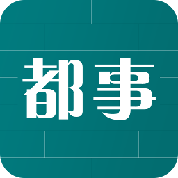 都事客户端