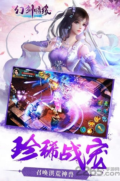 幻剑情缘高萌版九游版
