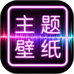动态闪光壁纸app