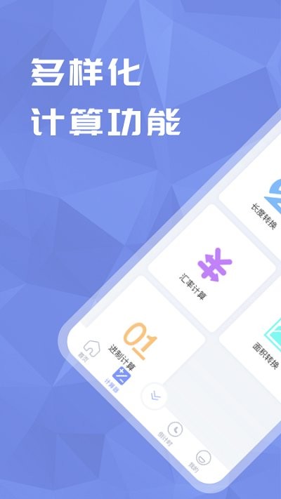 超级分数计算器app下载