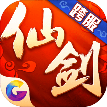 仙剑奇侠传回合无限元宝公益服
