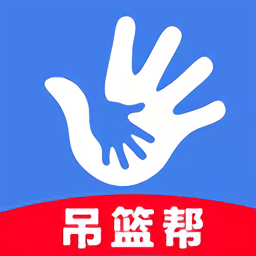 吊篮帮官方版
