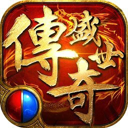 传说盛世2官方版