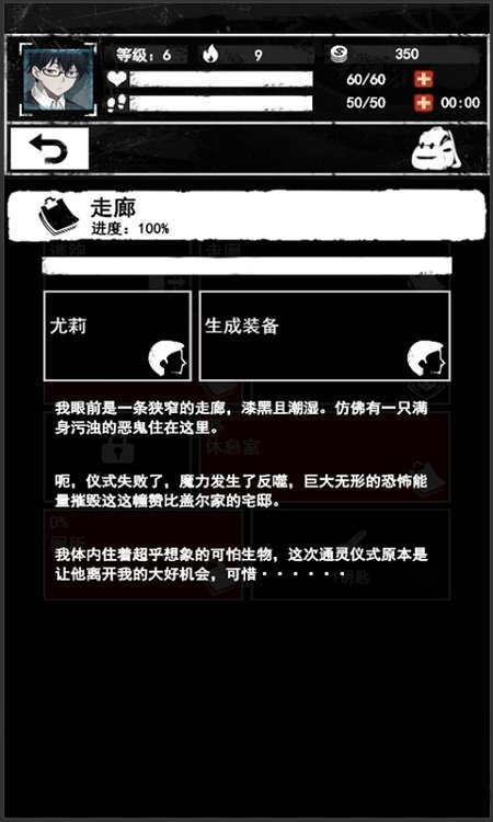 诡秘之城2游戏