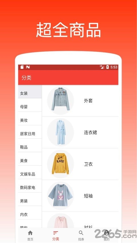 点点租办公室租赁系统手机版下载