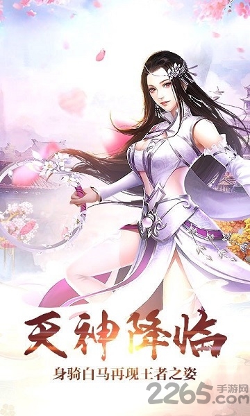 一剑永恒之御道手游下载