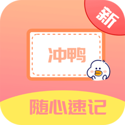 小鸭手写板app