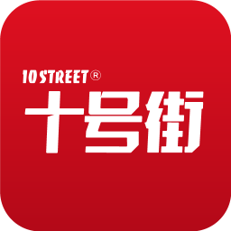 十号街商城