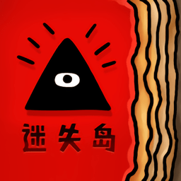 关于迷失岛的一切游戏