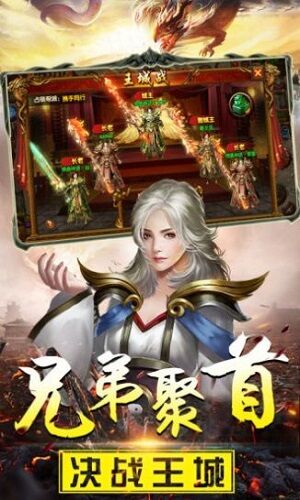 传奇风云福利版下载