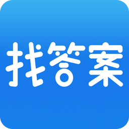 上学吧官方版(更名上学吧找答案)