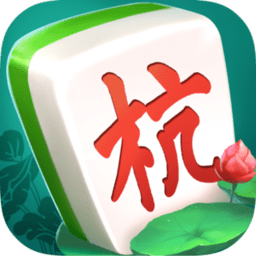 杭州麻将修改版