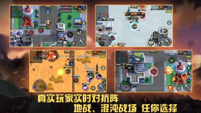 武装冲突手游下载