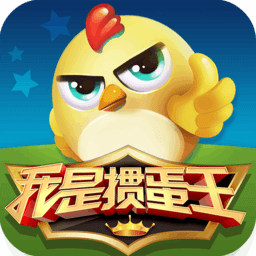 我是掼蛋王免登录版