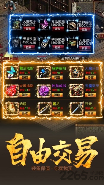 传世之光传奇测试下载