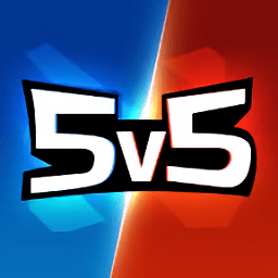 王者精英5v5战略版
