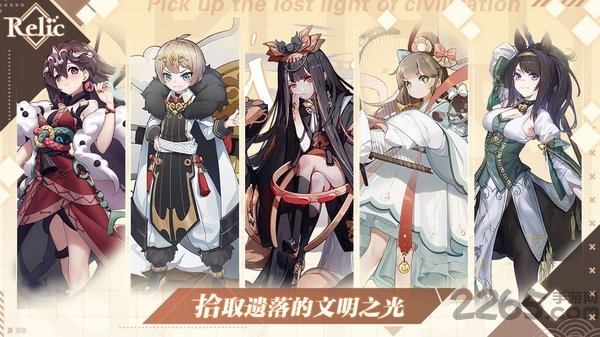 拾遗官方版