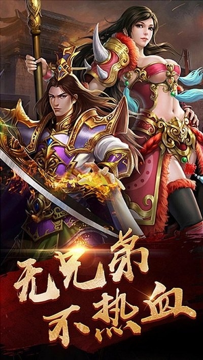 八方神途手游下载