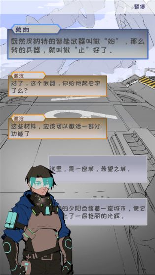 止变手机版下载