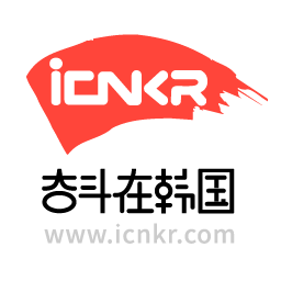 奋斗在韩国app
