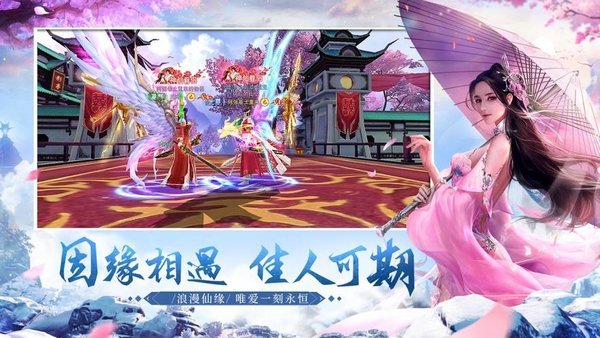 浮尘道仙手游下载