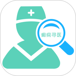 癫痫寻医平台
