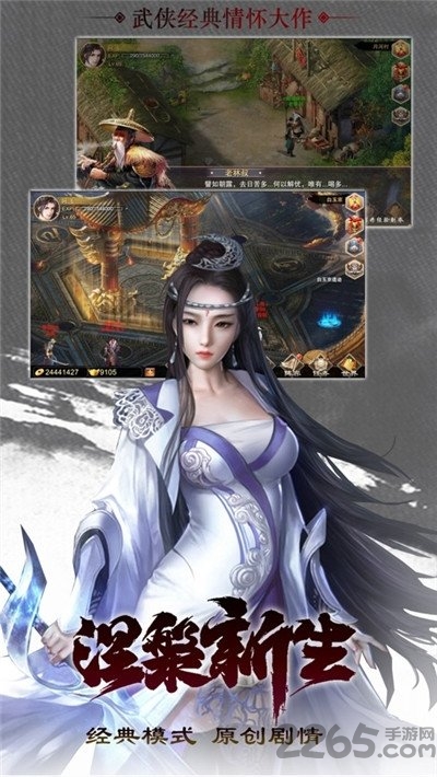 伏魔群英录单机游戏下载