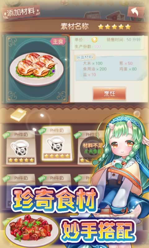 美食纪手机版