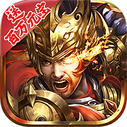 英雄问天九游正版