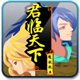 倚天屠龙之君临天下体验服