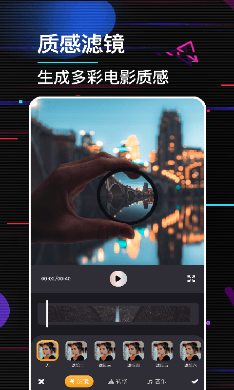 动感电子相册制作手机版下载