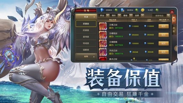 神魔盛典手游下载