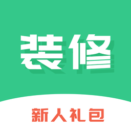 装修房子软件