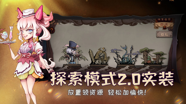 异化之地手游
