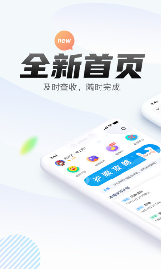 极算学生手机版下载