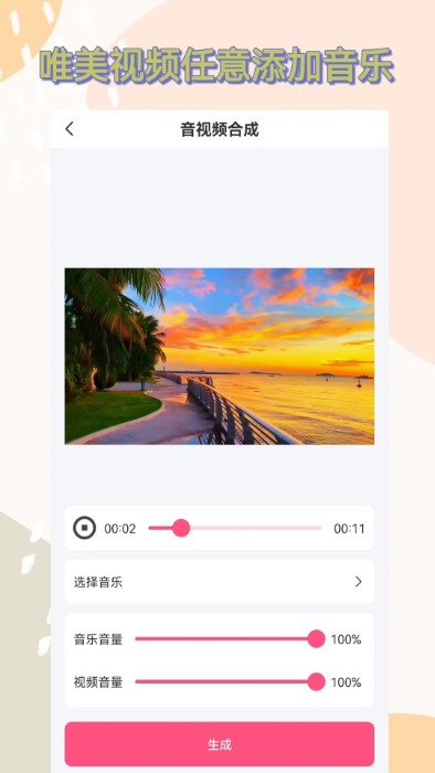 音频剪辑全能王免费下载