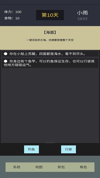 梦境之舟游戏下载