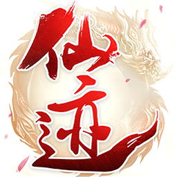 仙迹bt版