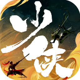 少侠江湖志果盘版