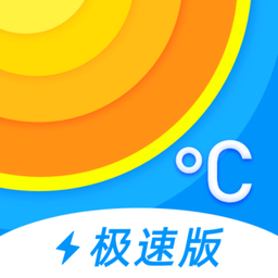 诸葛天气极速版官方版