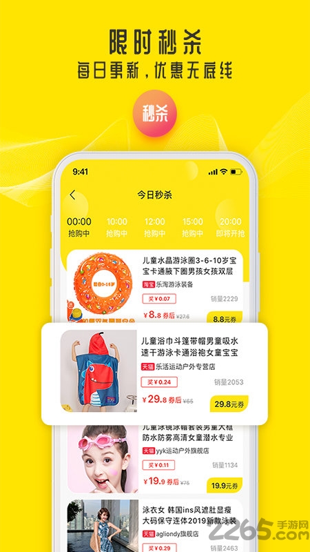 众骋安全手机版下载