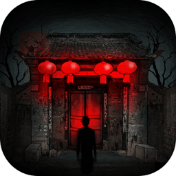 冥宅谜案无敌版