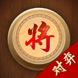 象棋单机版大师官服
