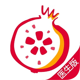 石榴云医app最新版
