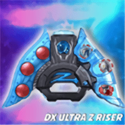 泽塔奥特曼升华器模拟器正版官方版(z riser sim)