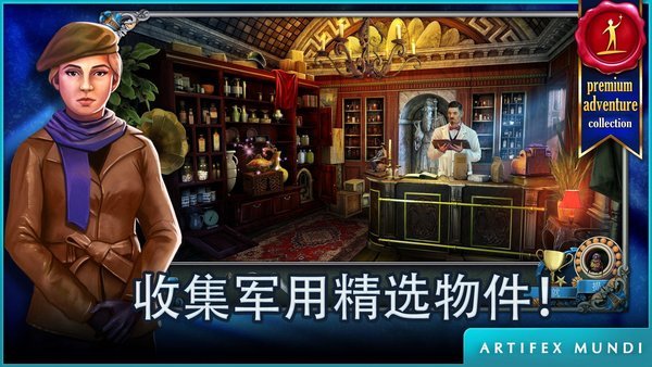 冒险的名侦探游戏下载