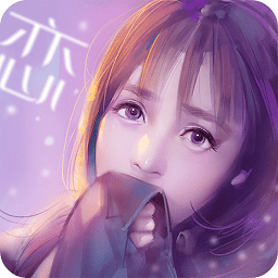心跳女友无限元宝版