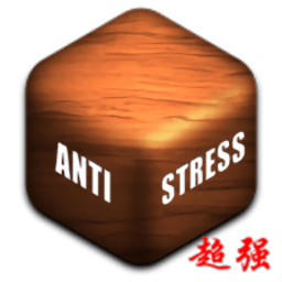 超强解压神器手机版